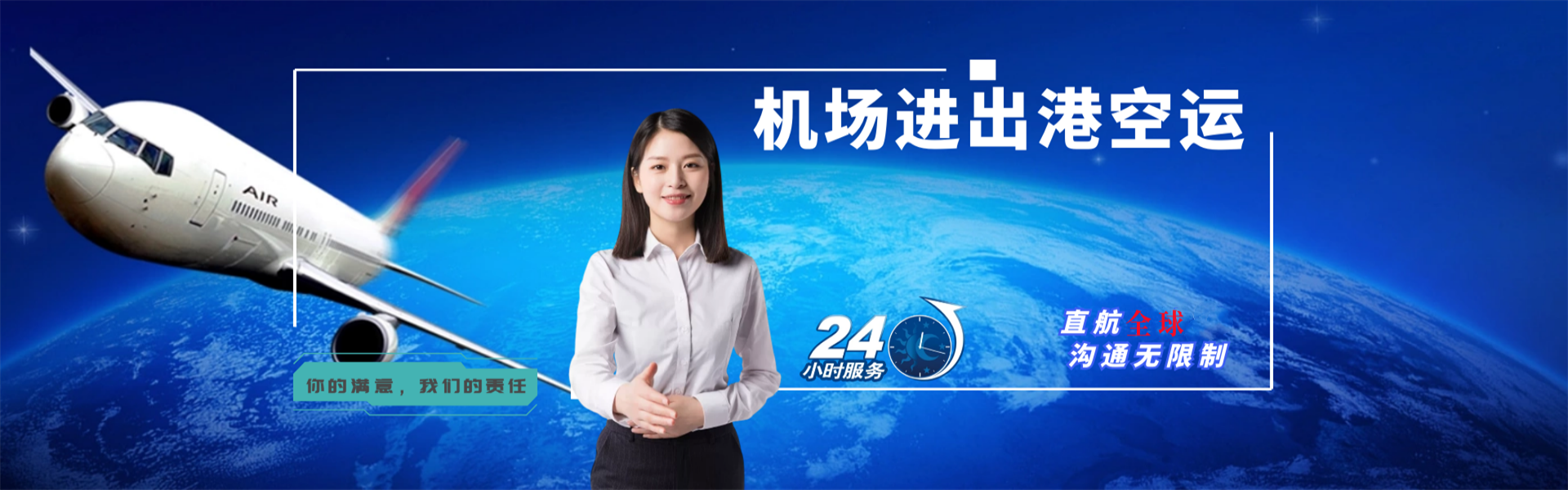 元宝到日本物流公司-元宝至日本物流专线-元宝空运到日本-优时通物流有限公司