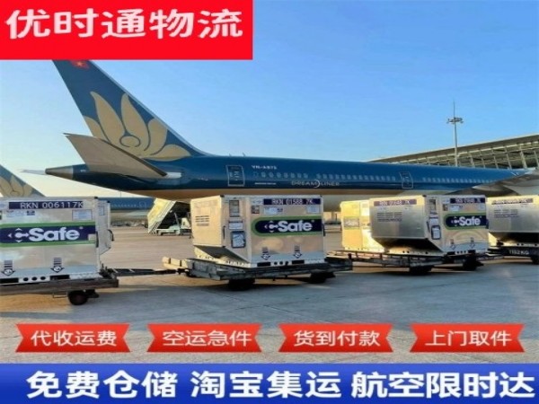 元宝到日本空运加急专线